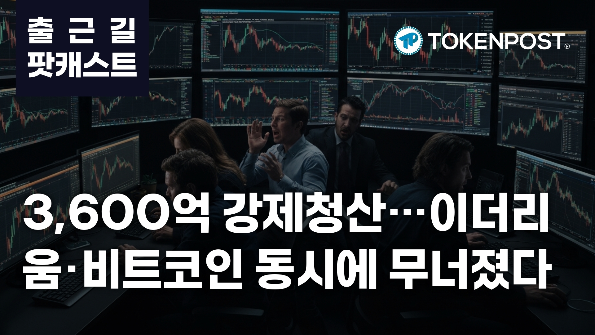 加密市场24小时清算超2.4亿美元，多链资产承压