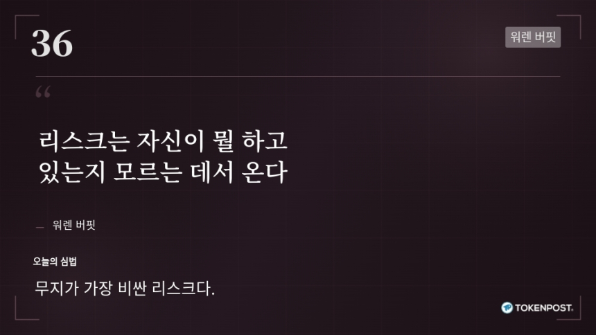 巴菲特揭示投资真风险：无知比波动更致命